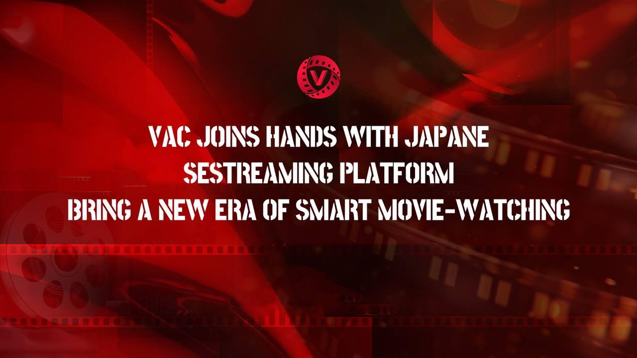 VAC、日本ストリーミングメディアプラットフォームと手をつないでスマート映画視聴の新時代を開く